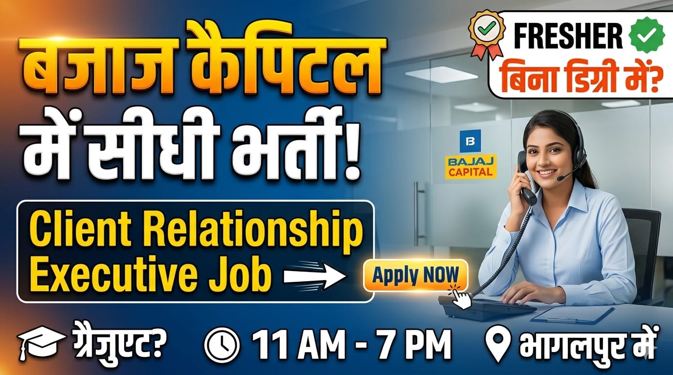 Bajaj Capital Insurance Broking Ltd. में Client Relationship Executive के लिए वैकेंसी